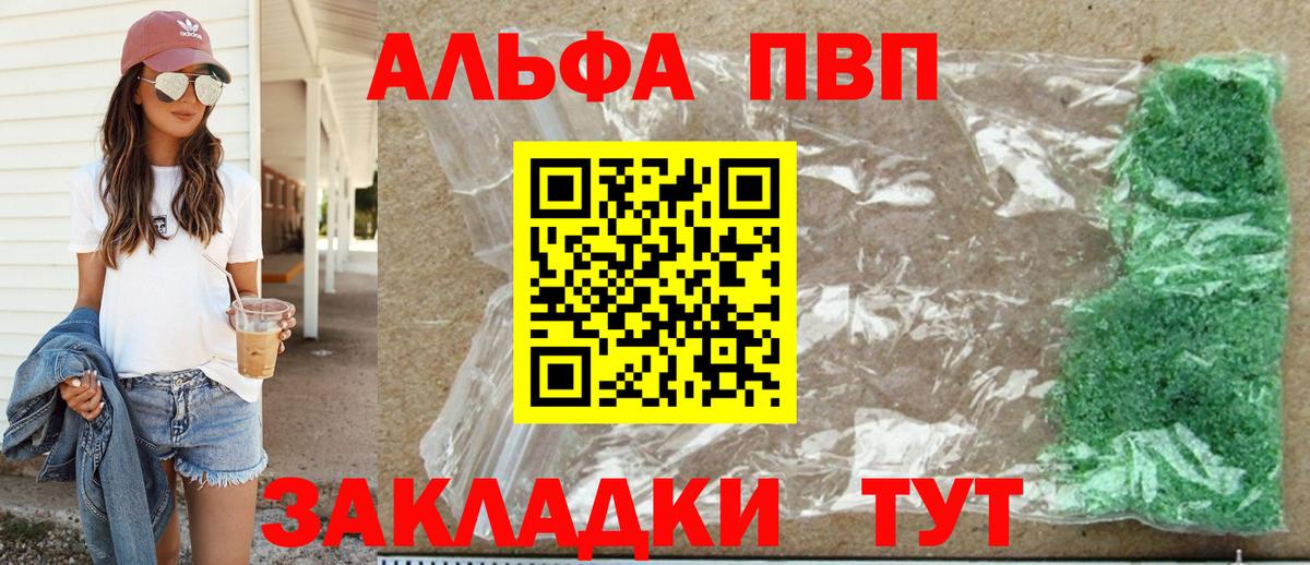 Арзамас  А ПВП  Вход с VPN  Alpha-PVP кристаллы  APVP Соль  Alpha PVP СК 