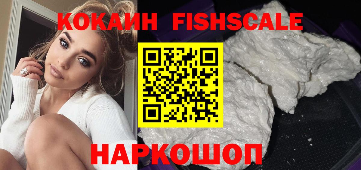 Кокаин VHQ Арзамас