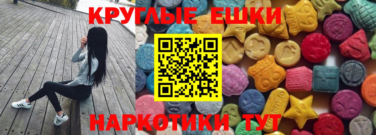Ecstasy MDMA Арзамас