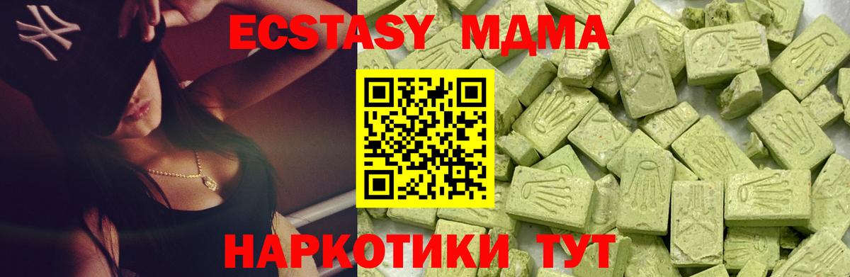 Ecstasy 280мг  Ecstasy ешки  Вход с VPN  ЭКСТАЗИ  Арзамас 