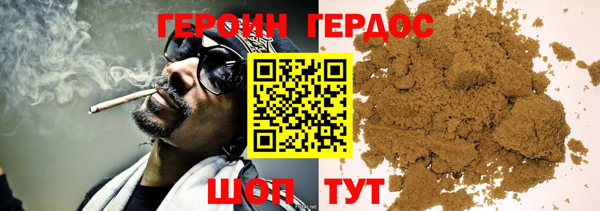 Героин  Вход с VPN  Арзамас  Героин гречка 