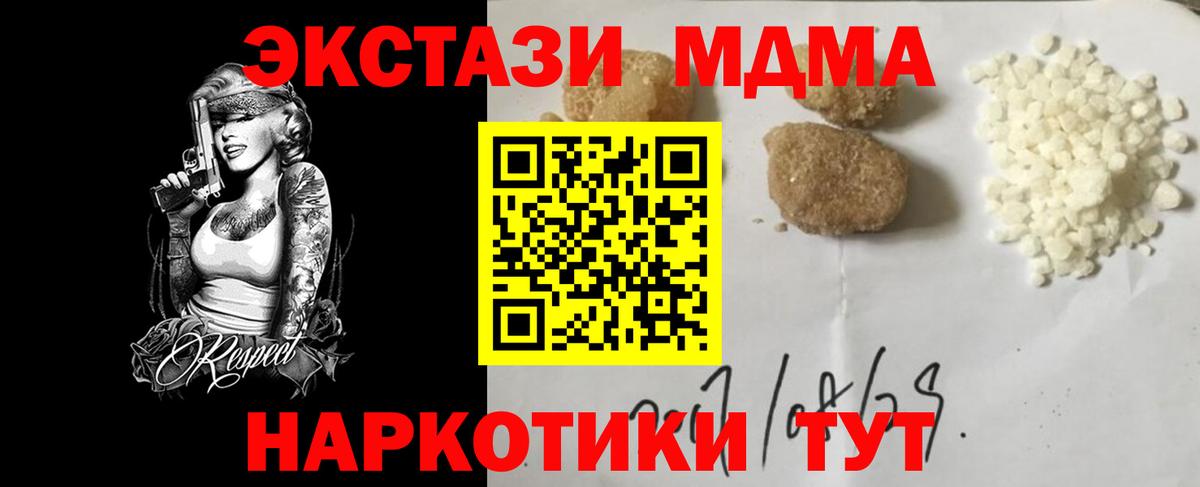 MDMA crystal  МДМА VHQ  MDMA  Арзамас  Вход с VPN 
