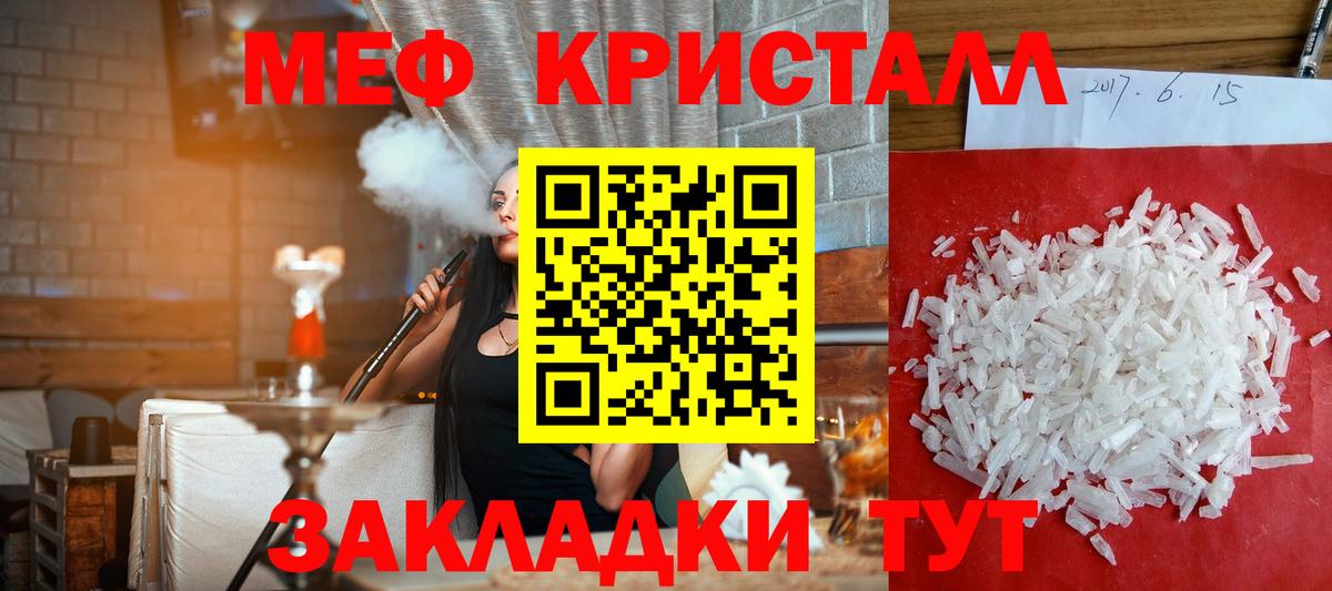 Мефедрон мука Арзамас