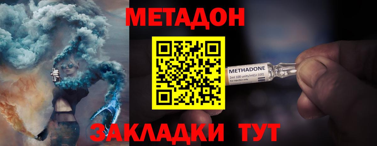 блэк спрут как войти  Метадон VHQ  Вход с VPN  Арзамас 