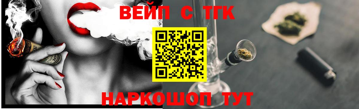 Дистиллят ТГК THC oil Арзамас