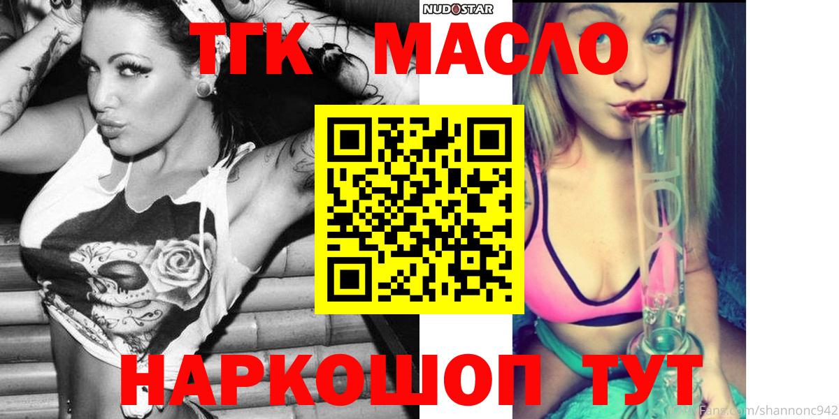 Арзамас  Дистиллят ТГК гашишное масло  Вход с VPN 